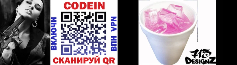 Кодеин напиток Lean (лин)  Купить  Галич 