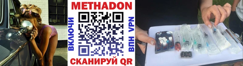 Метадон VHQ  Купить  Галич 