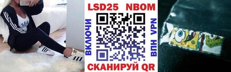 Марки NBOMe 1,8мг Купить Галич